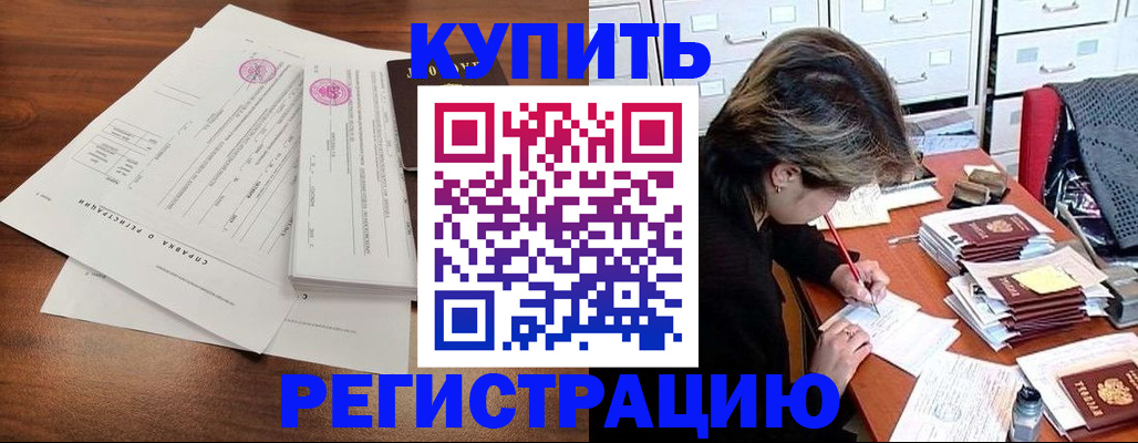 прописка для военкомата в Заинске