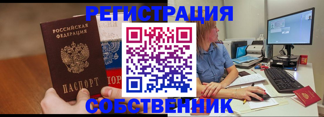 временная регистрация поиск в Заинске