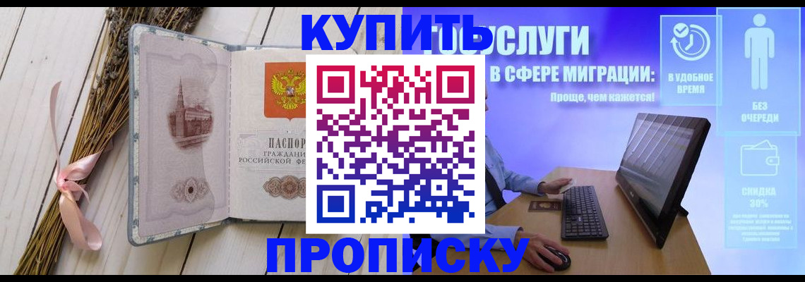 временная регистрация надежно в Заинске