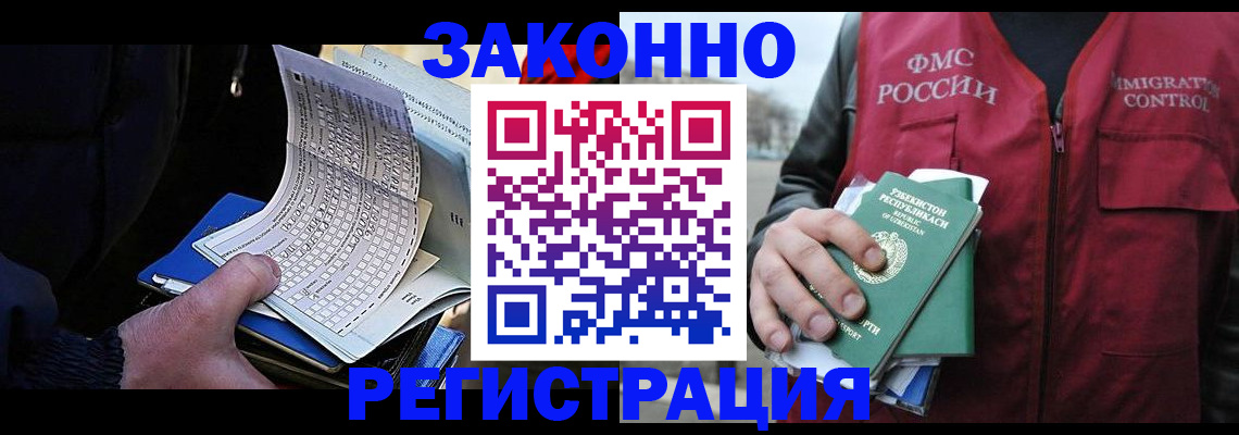 где прописаться в Заинске