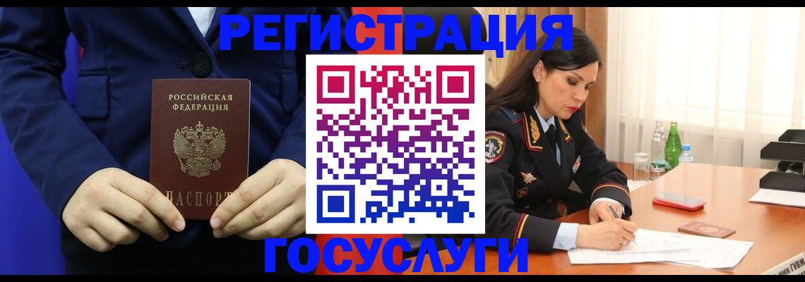 временная регистрация законно в Заинске
