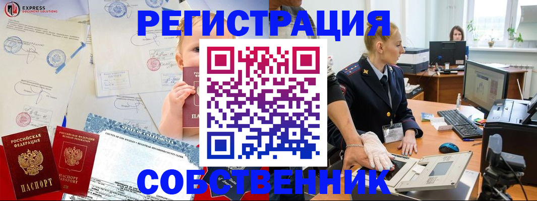 временная регистрация для всех в Заинске