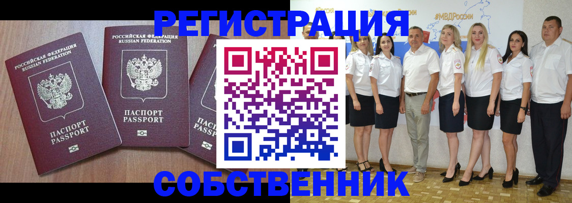 временная регистрация гарантия в Заинске